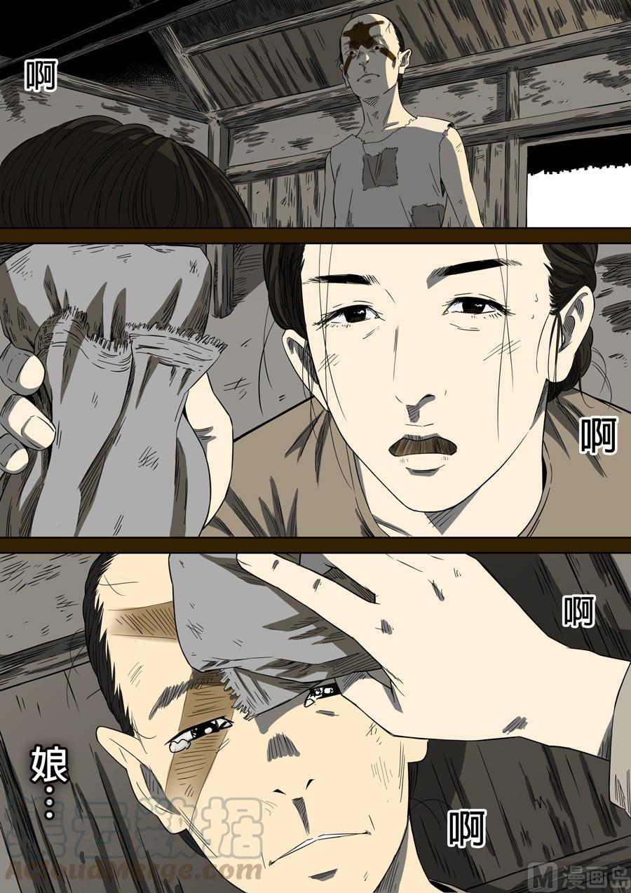 National Soul Ch.86 p9