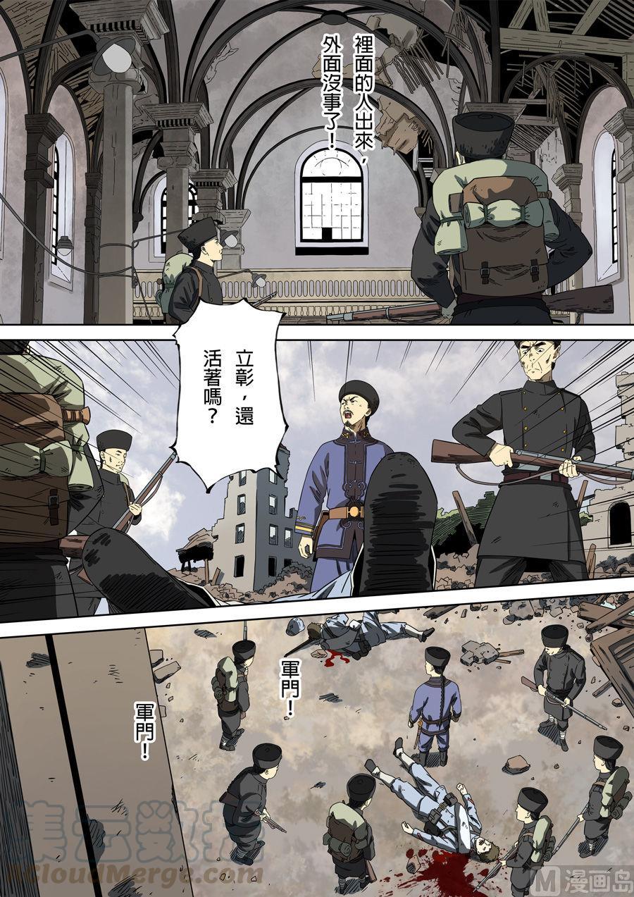 National Soul Ch.87 p1