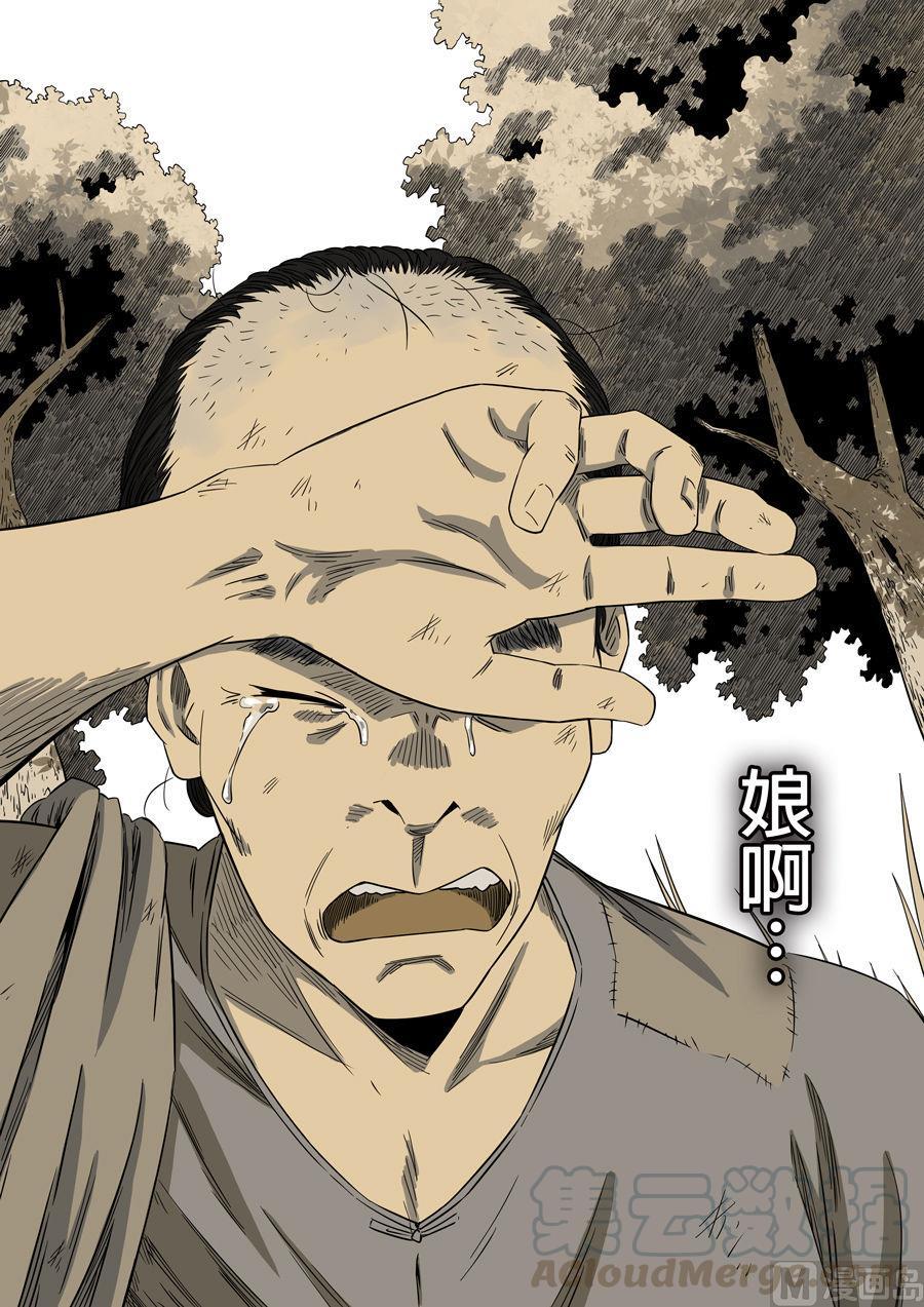 National Soul Ch.87 p13
