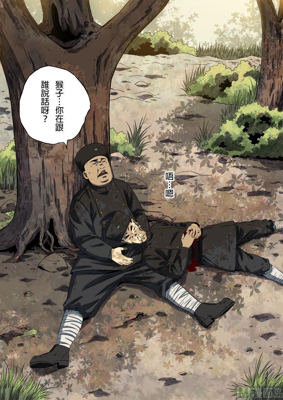 National Soul Ch.87 p14