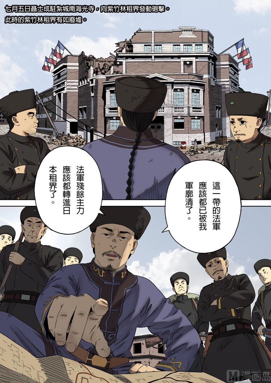National Soul Ch.87 p2