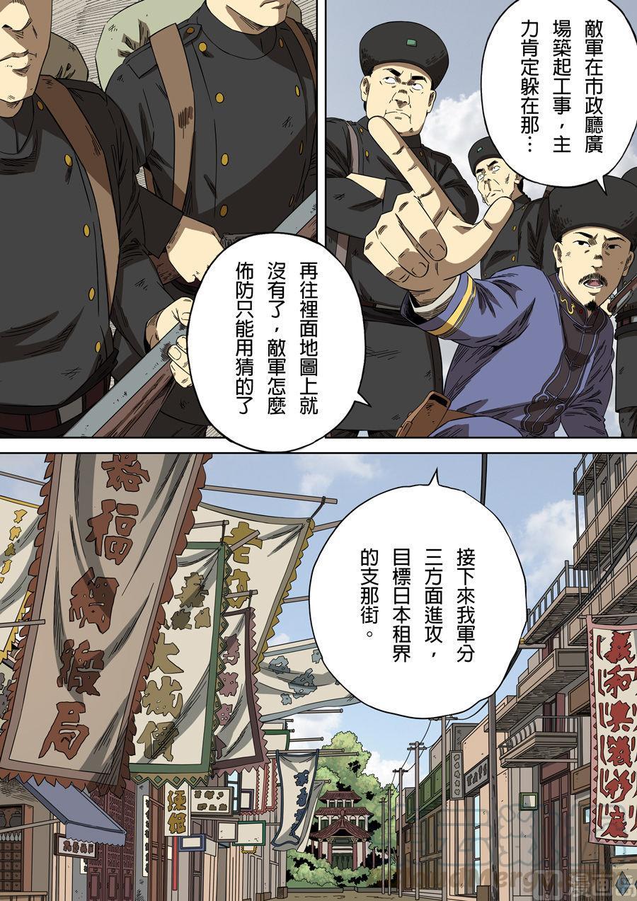 National Soul Ch.87 p3