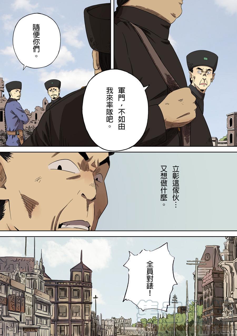 National Soul Ch.87 p5