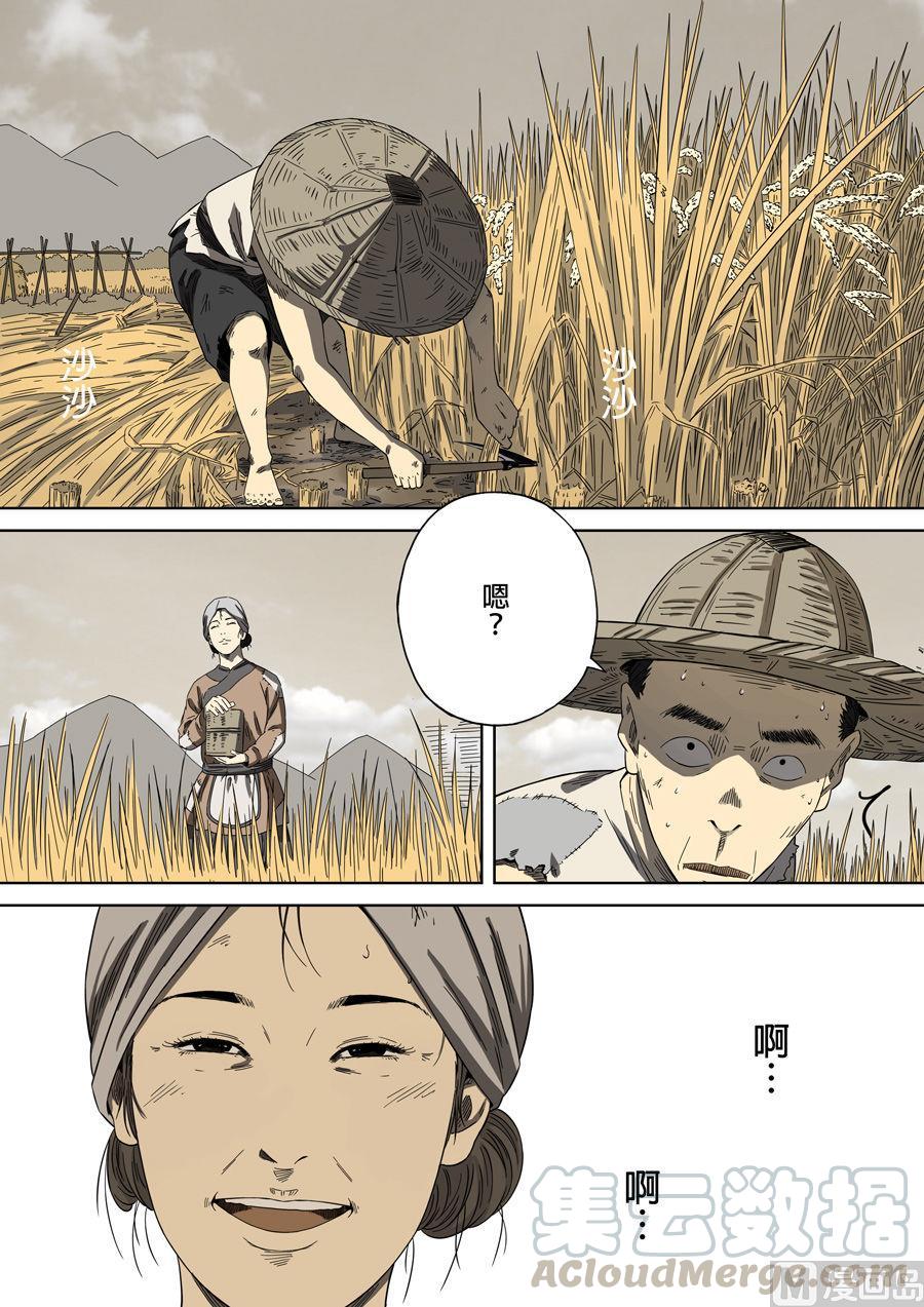 National Soul Ch.87 p7