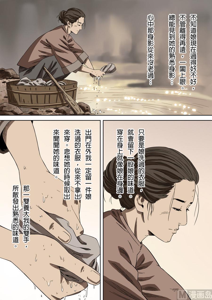 National Soul Ch.88 p10