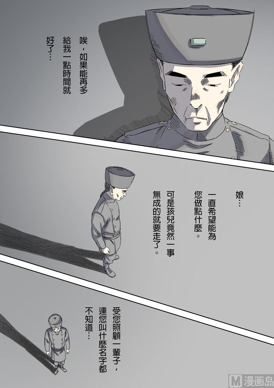 National Soul Ch.88 p12