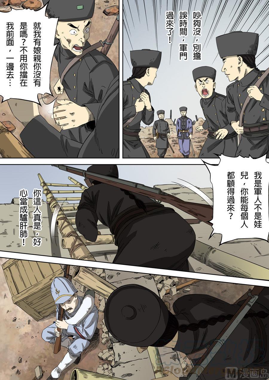 National Soul Ch.88 p13