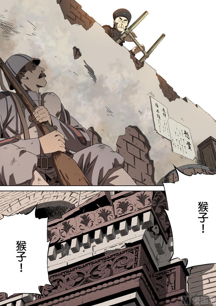 National Soul Ch.88 p14