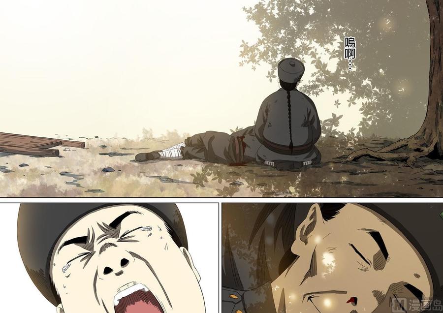 National Soul Ch.88 p19