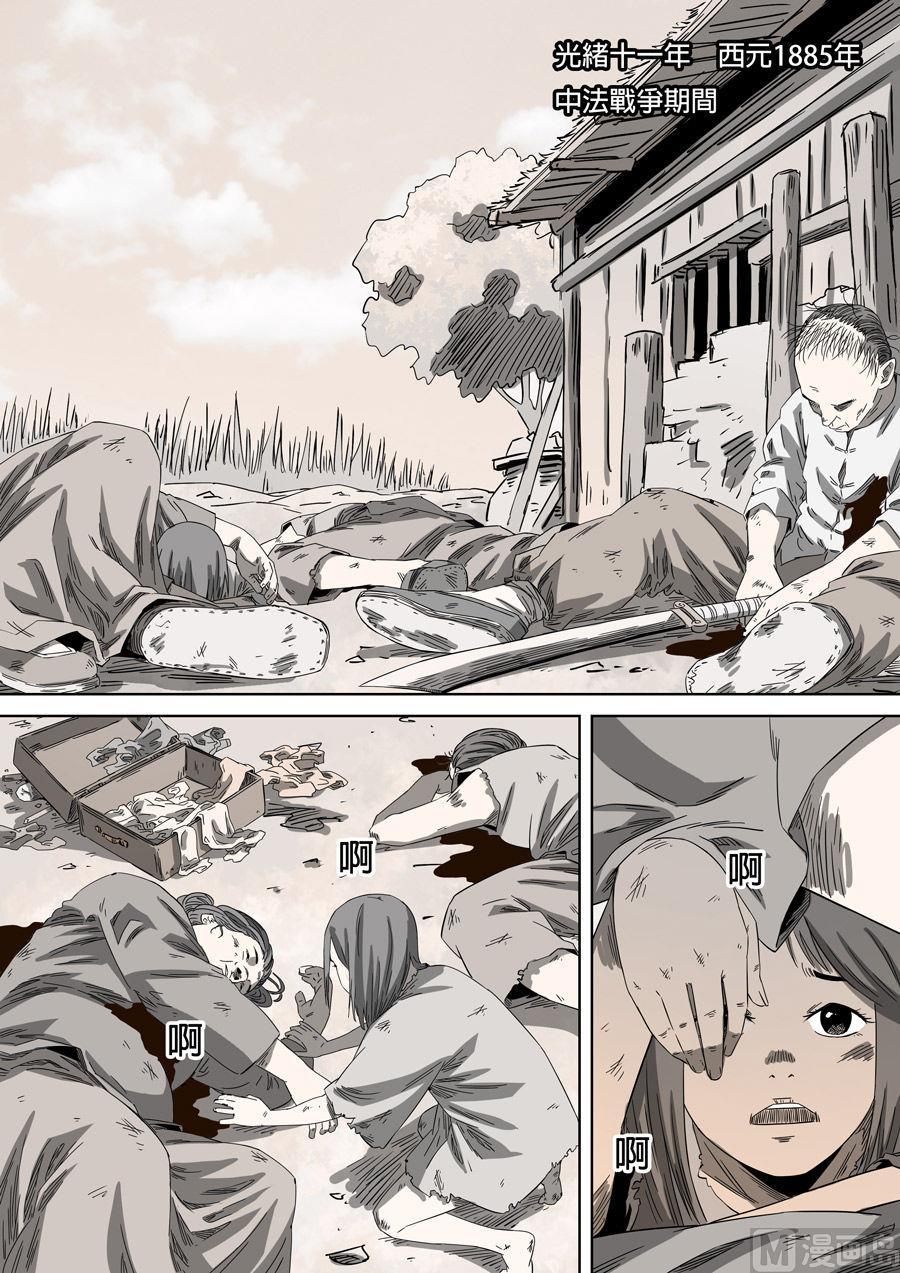 National Soul Ch.88 p20
