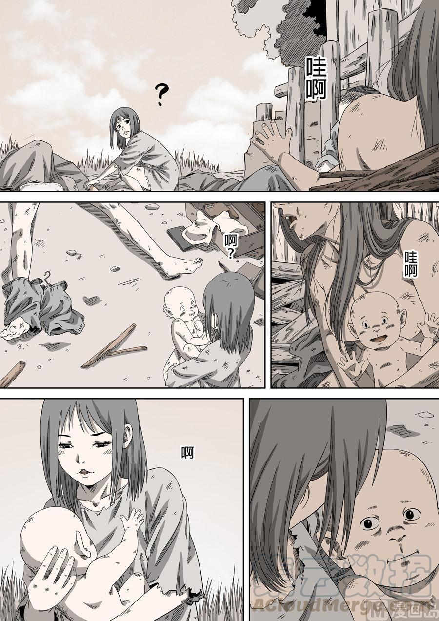 National Soul Ch.88 p21