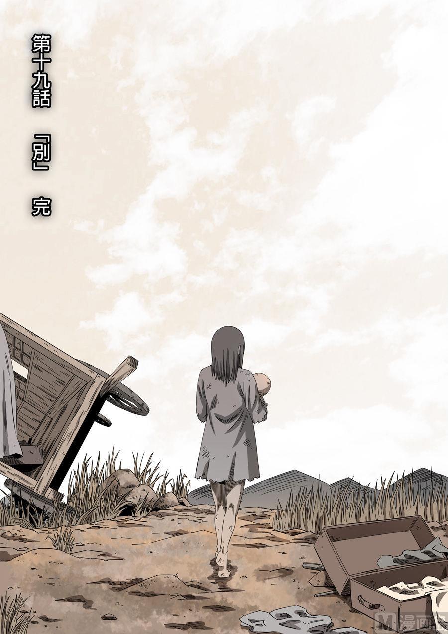 National Soul Ch.88 p22