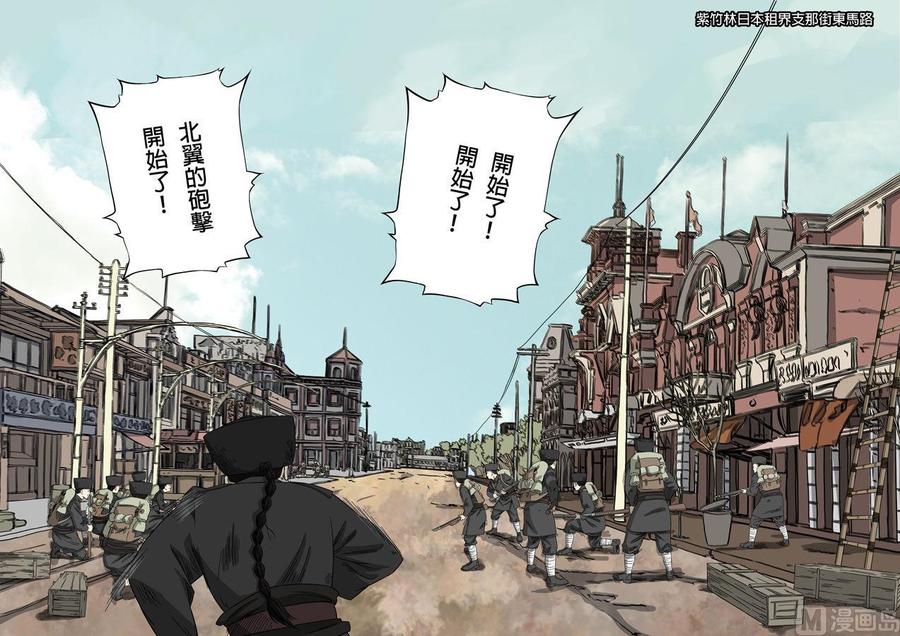National Soul Ch.88 p4