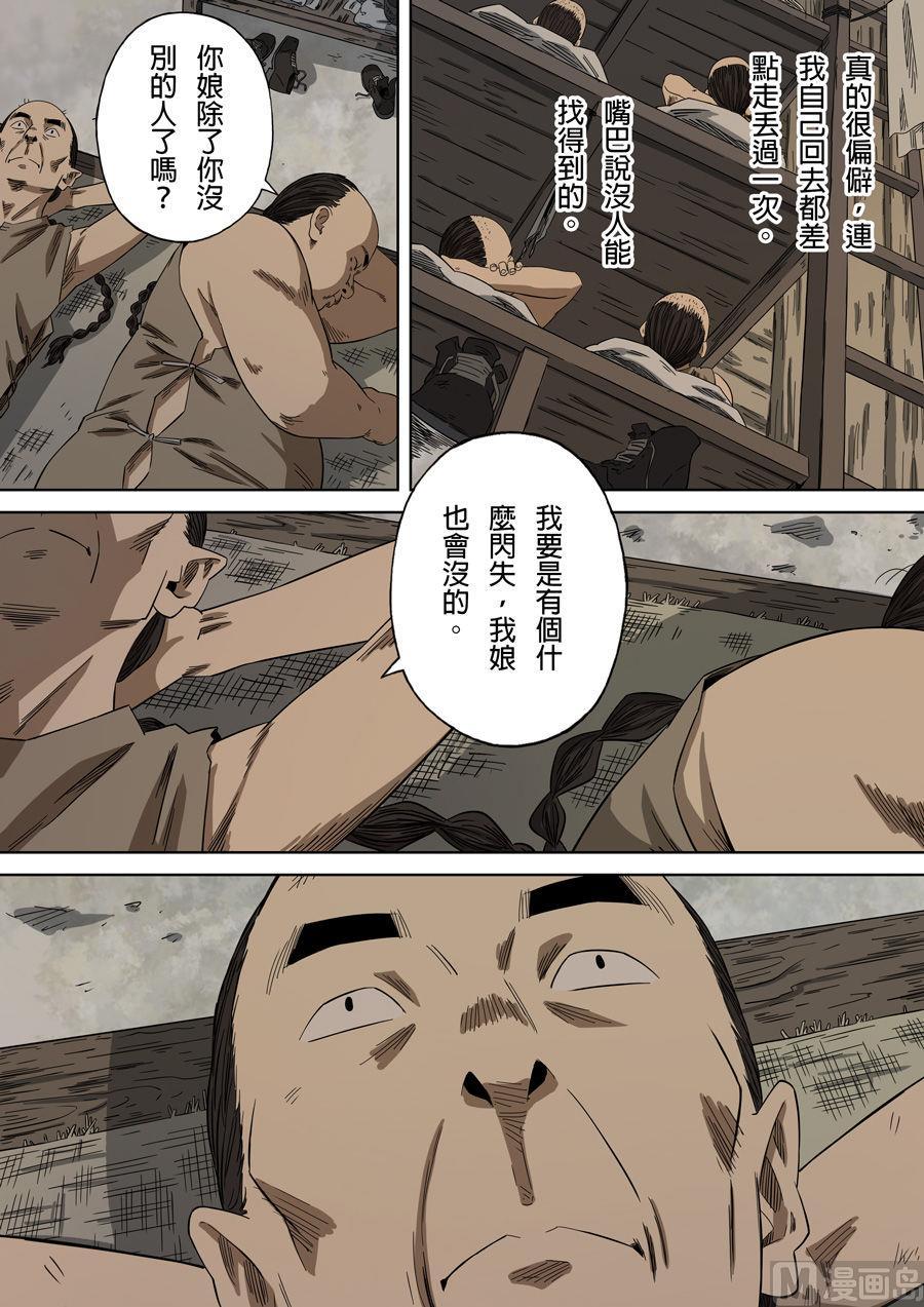 National Soul Ch.88 p8
