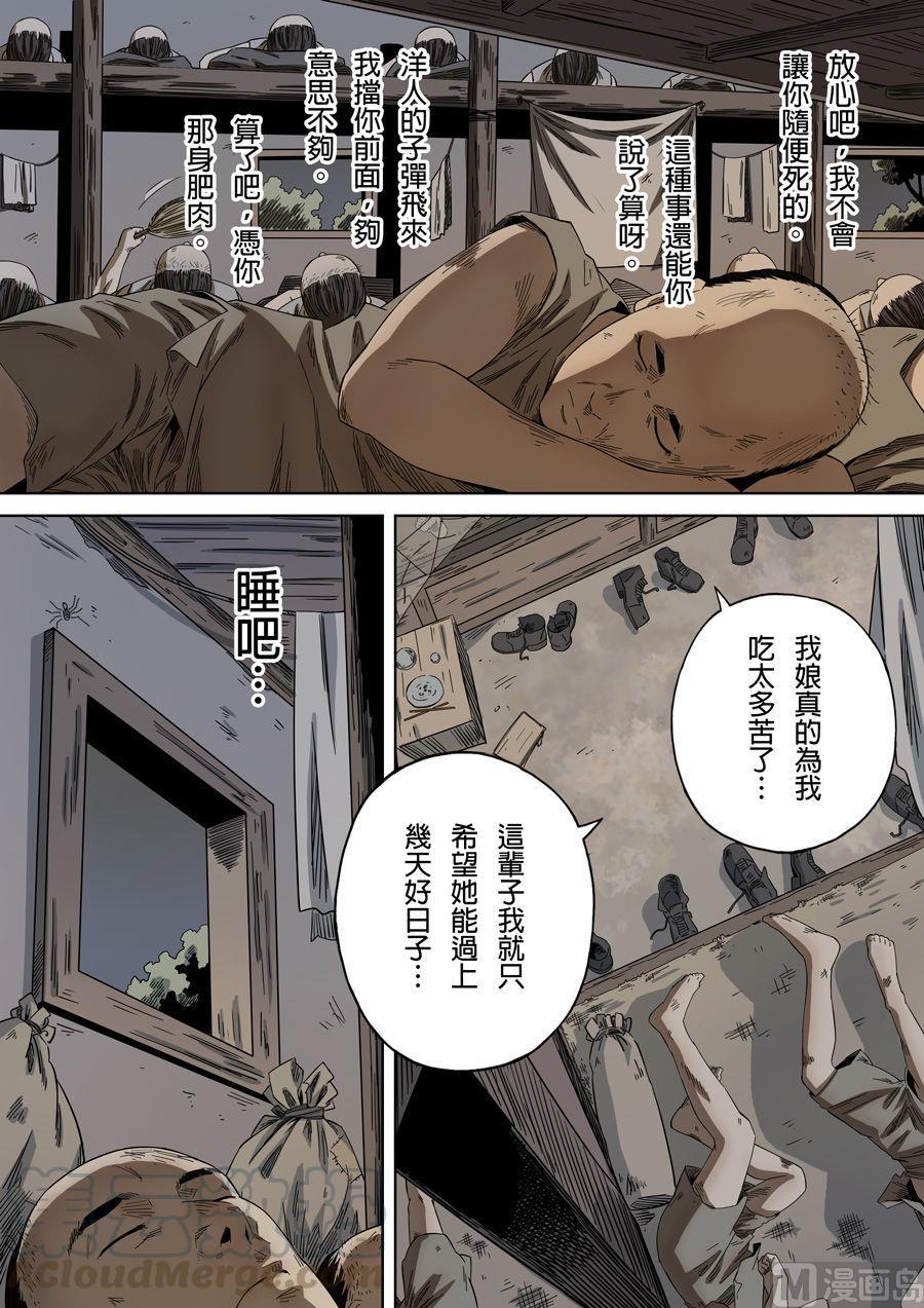 National Soul Ch.88 p9