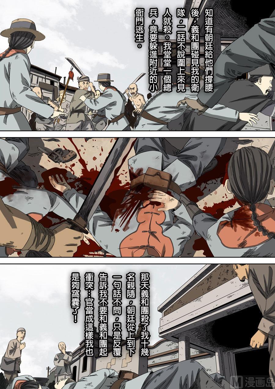 National Soul Ch.89 p10