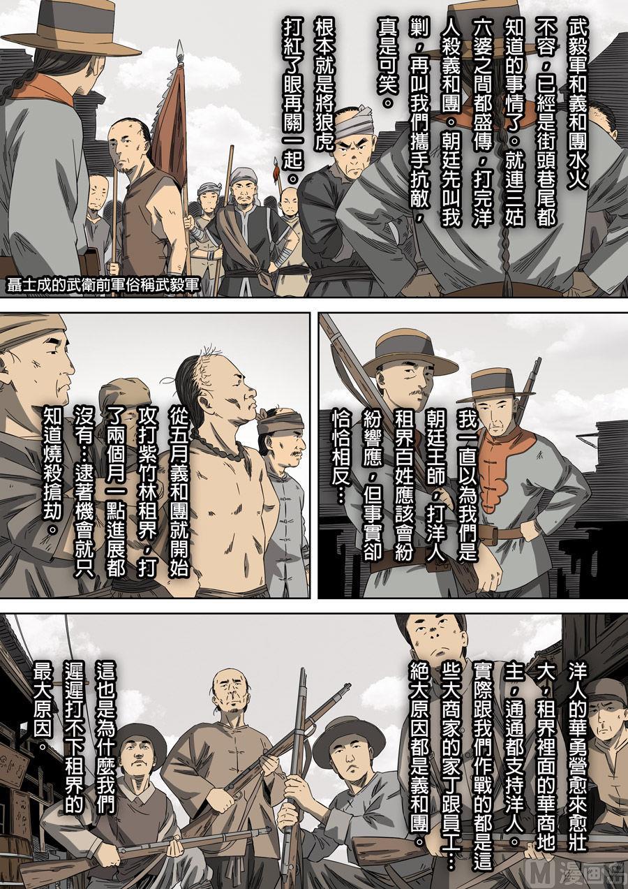 National Soul Ch.89 p11