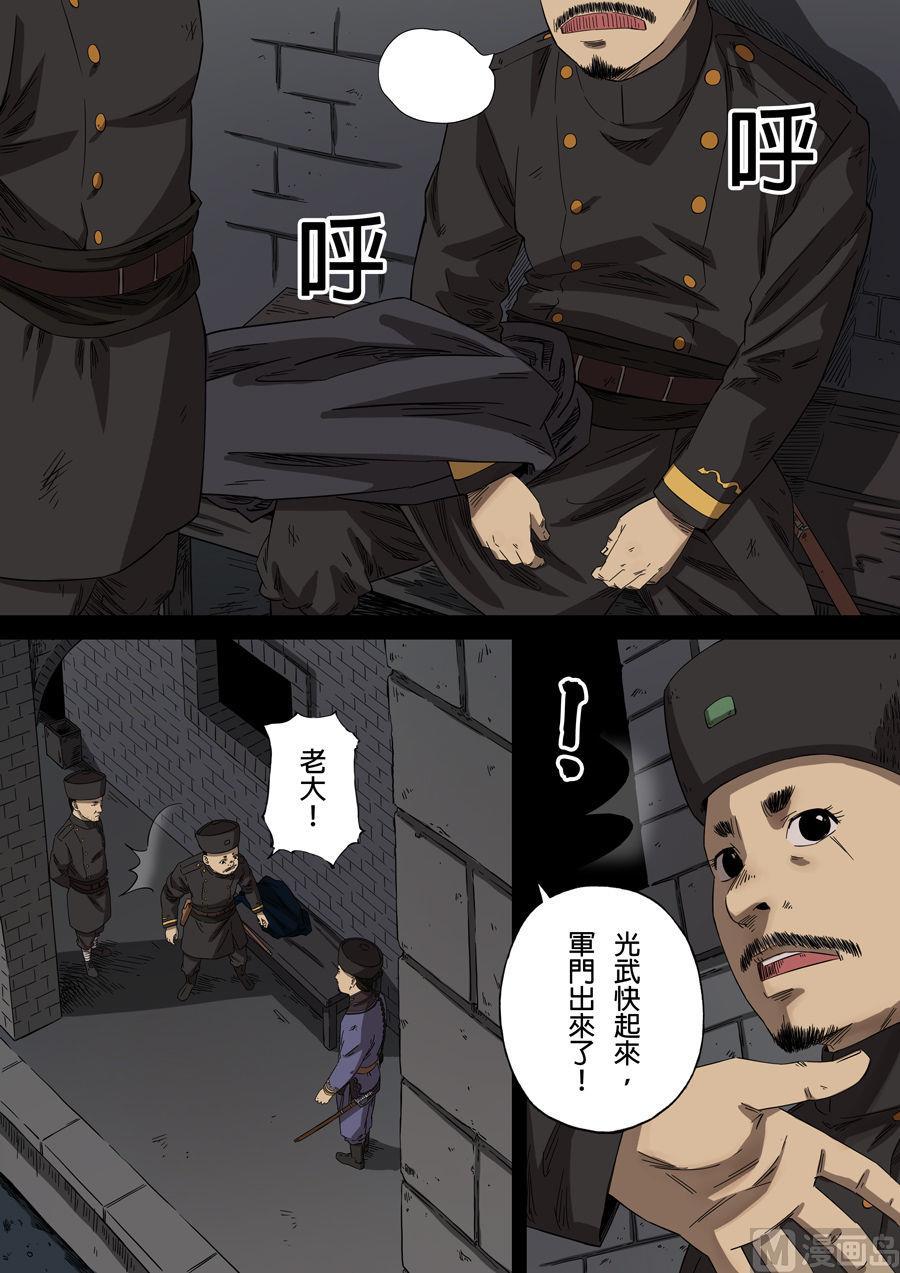 National Soul Ch.89 p15