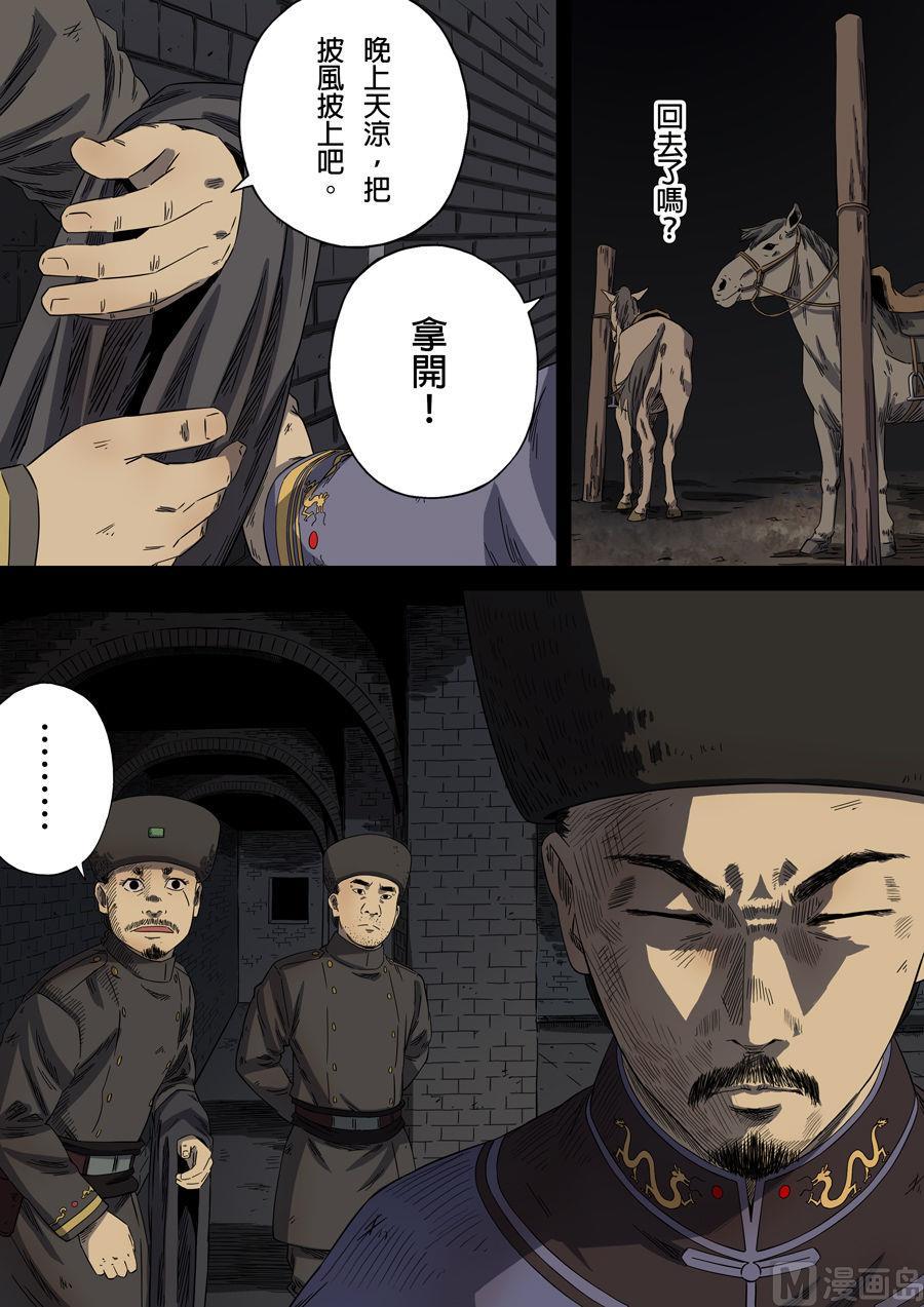 National Soul Ch.89 p16