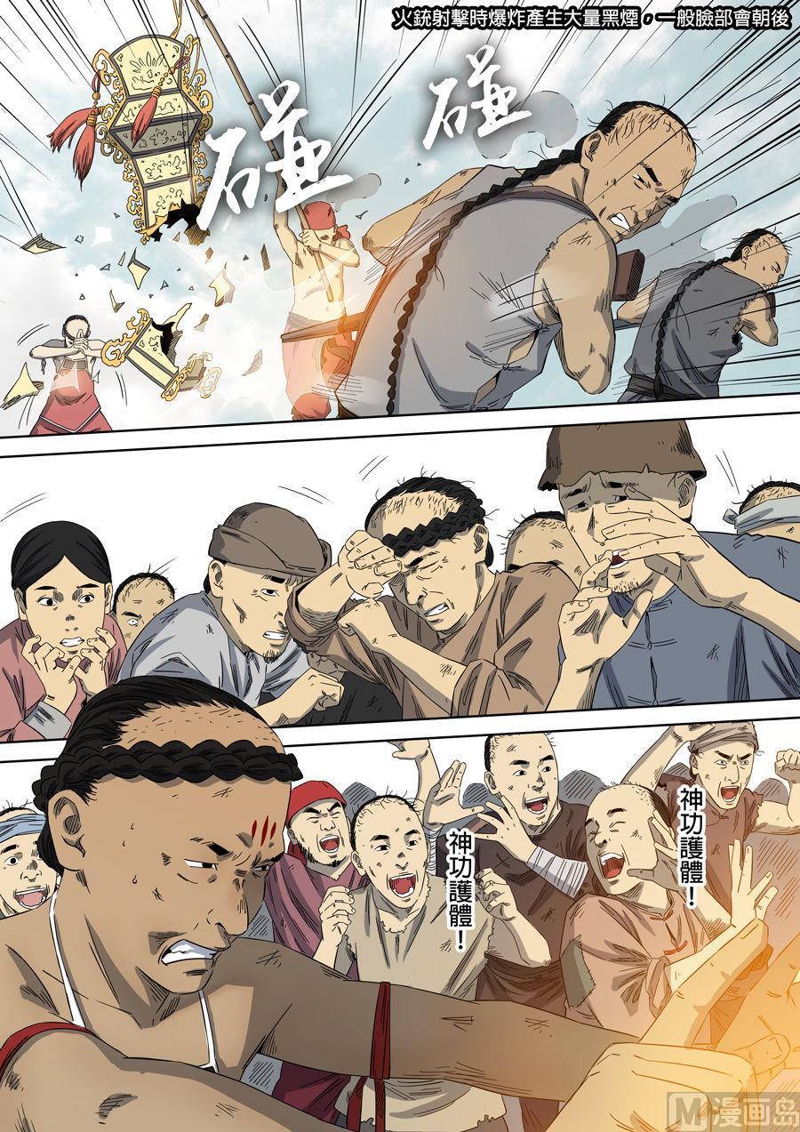 National Soul Ch.89 p3