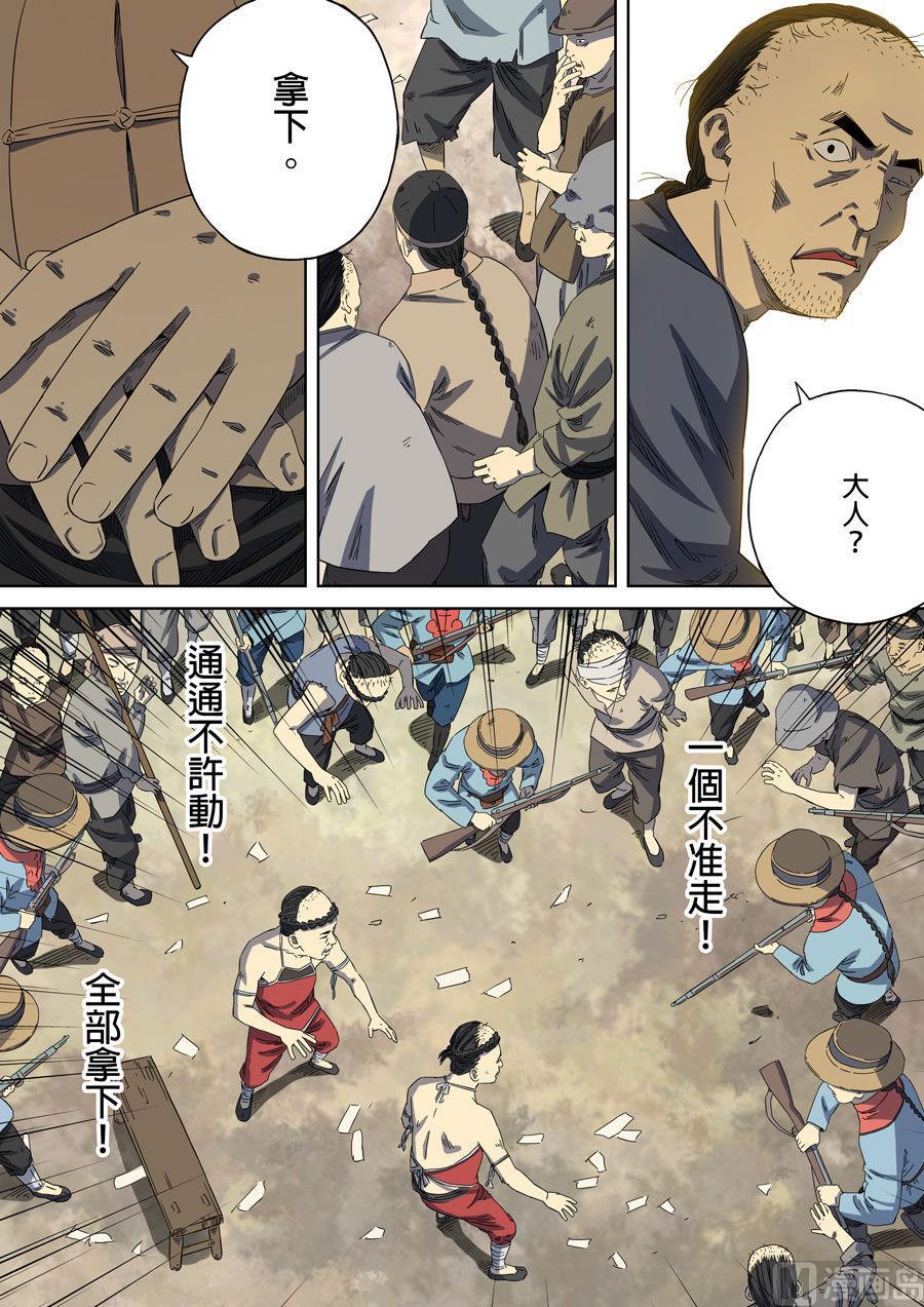 National Soul Ch.89 p6
