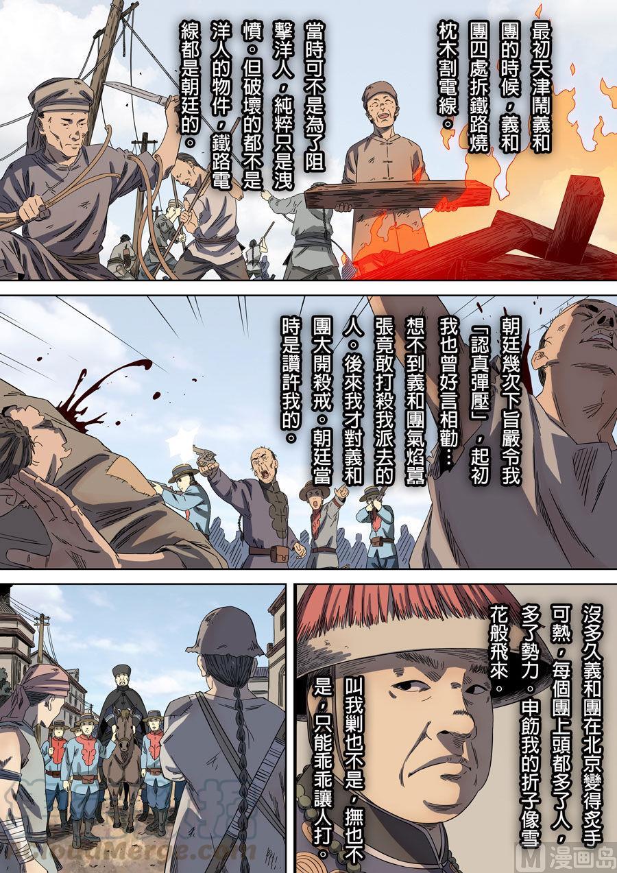 National Soul Ch.89 p9