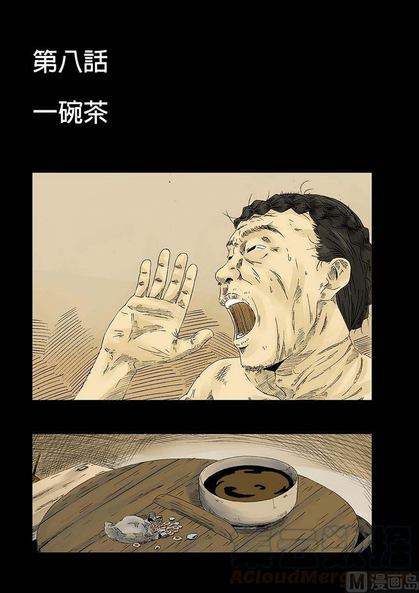 National Soul Ch.9 p1