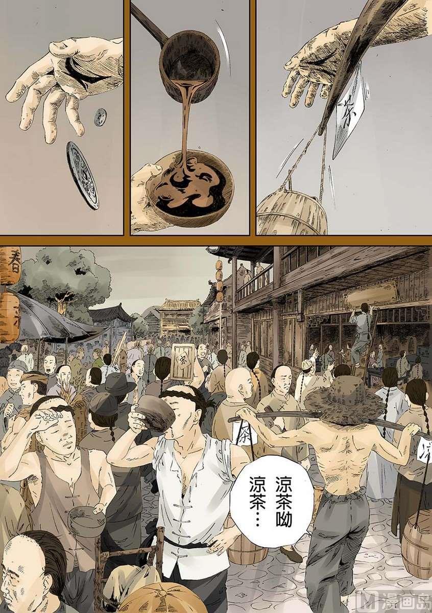 National Soul Ch.9 p10