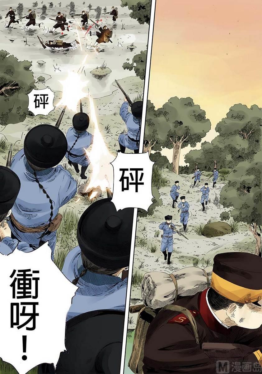 National Soul Ch.9 p11