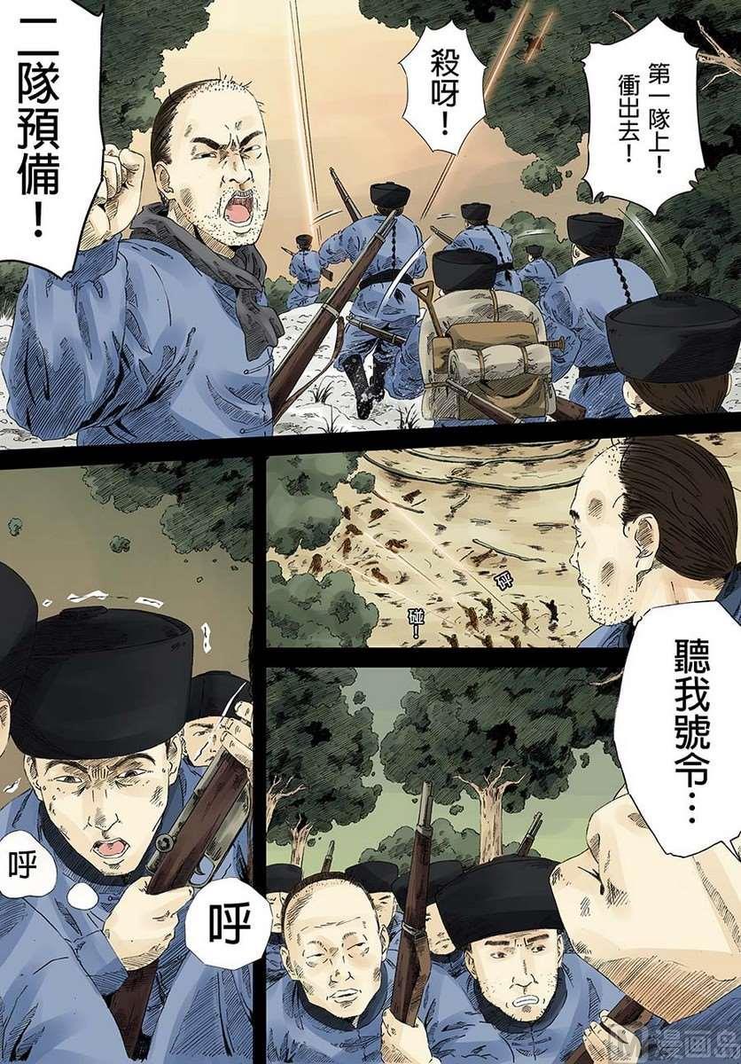 National Soul Ch.9 p12