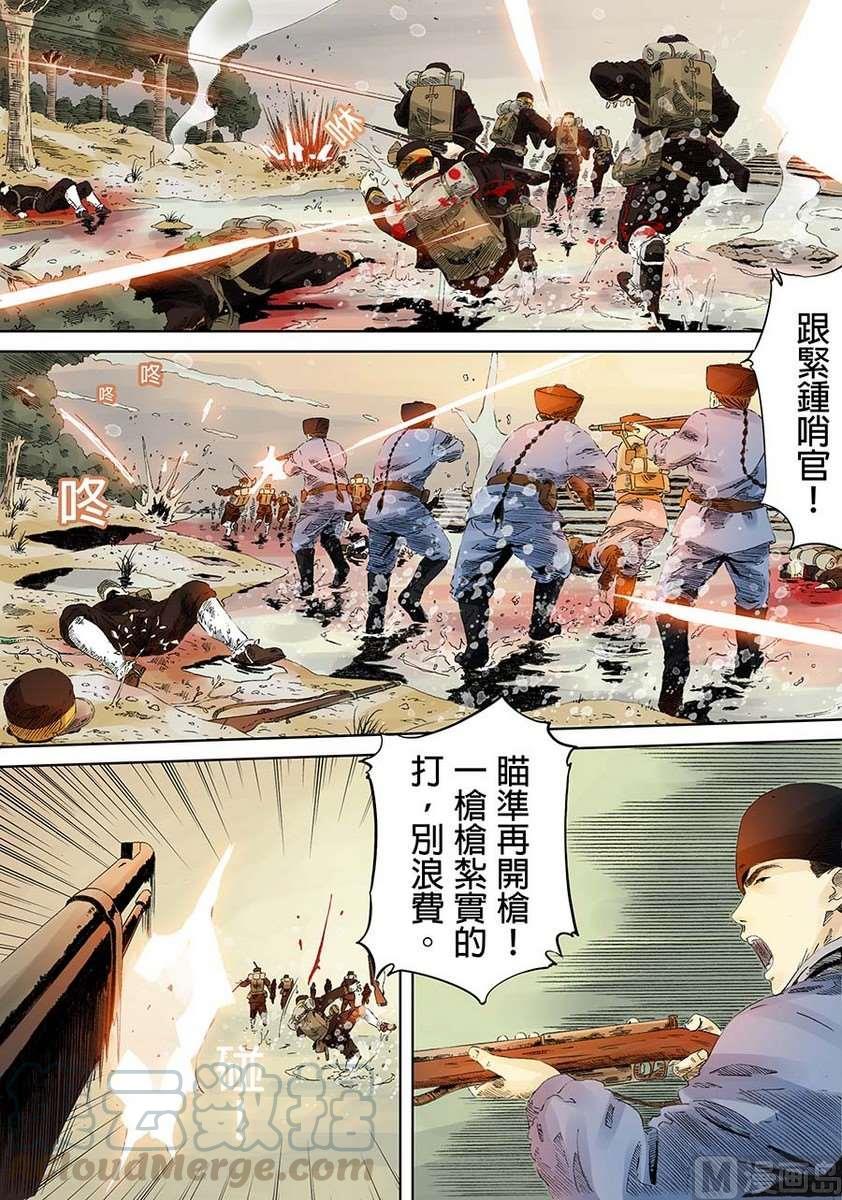 National Soul Ch.9 p13