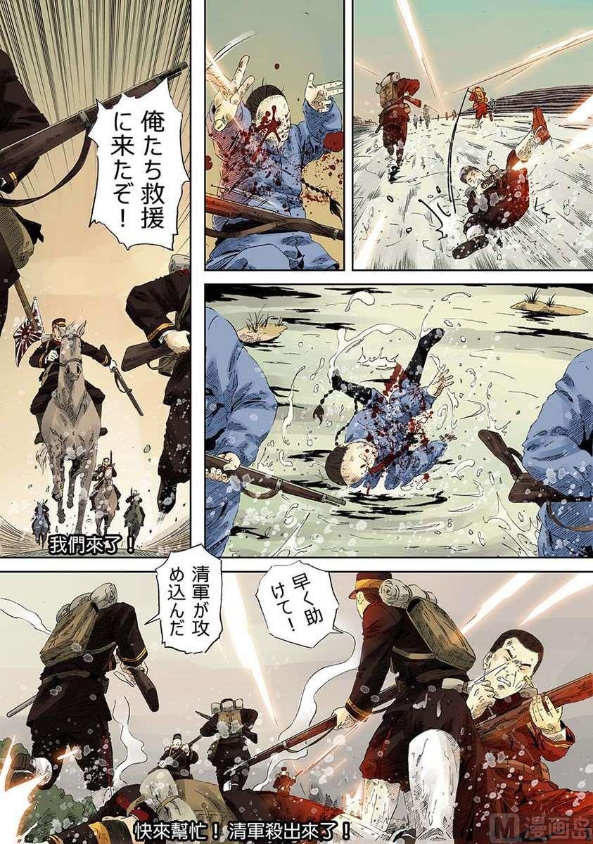 National Soul Ch.9 p14