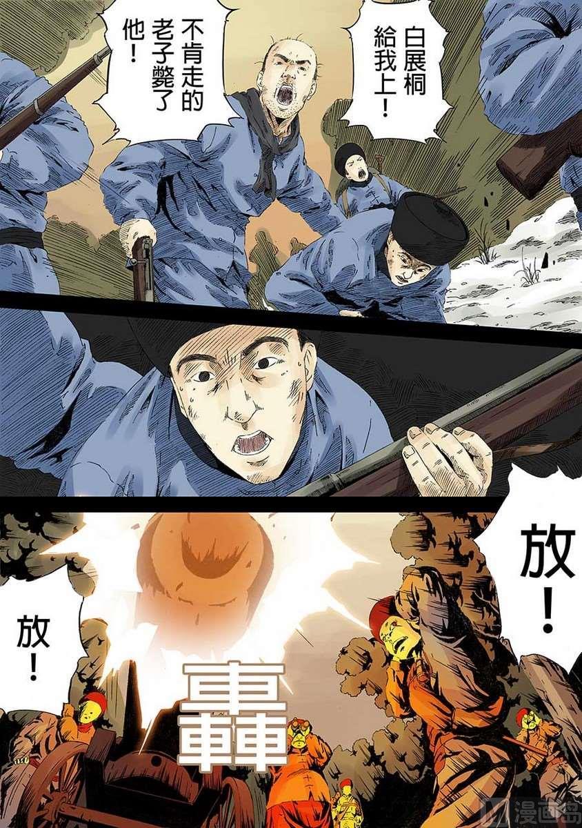 National Soul Ch.9 p16