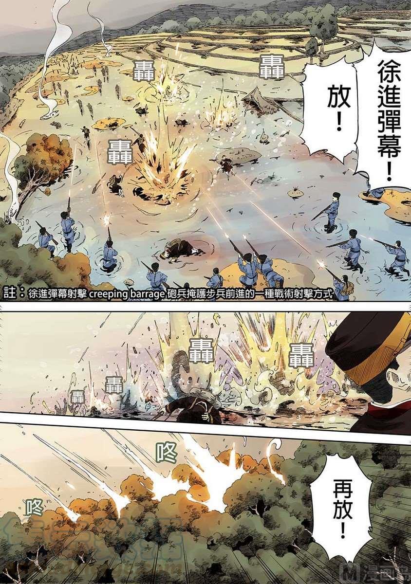 National Soul Ch.9 p17