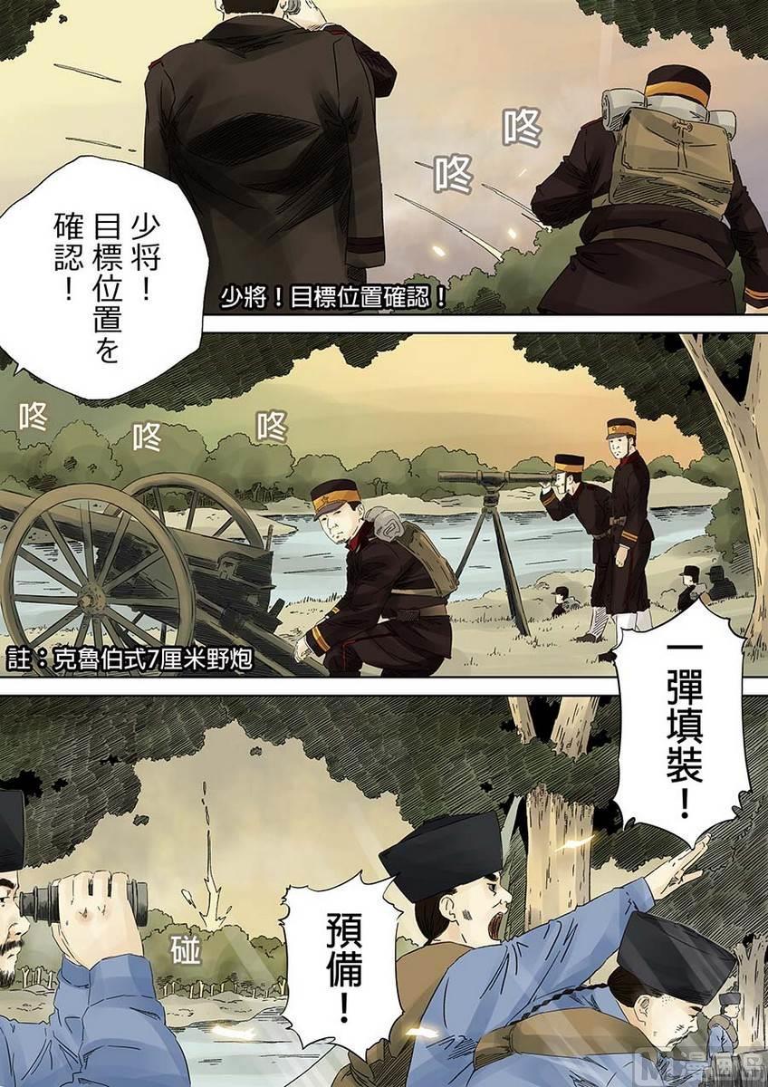 National Soul Ch.9 p18