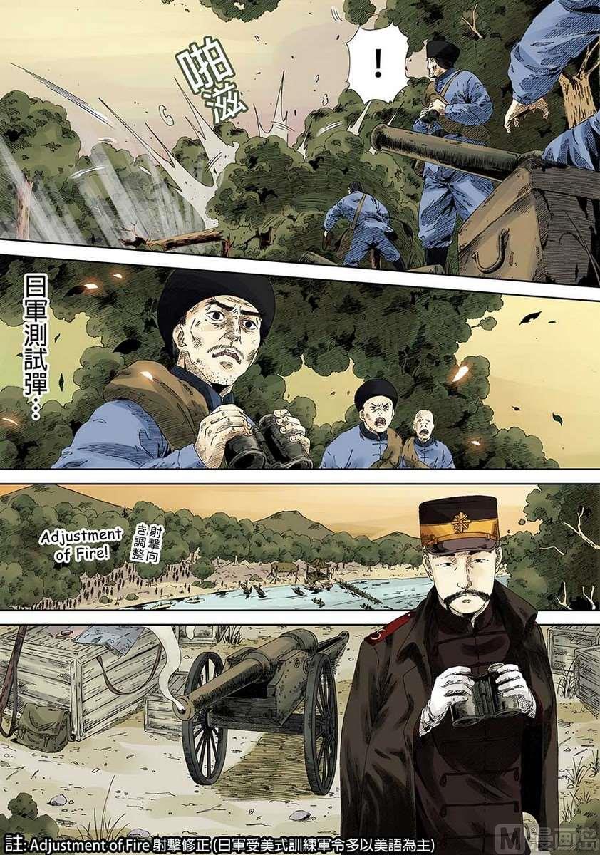 National Soul Ch.9 p19