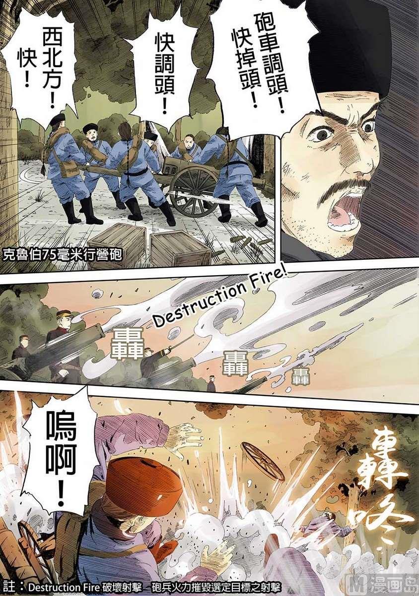 National Soul Ch.9 p20