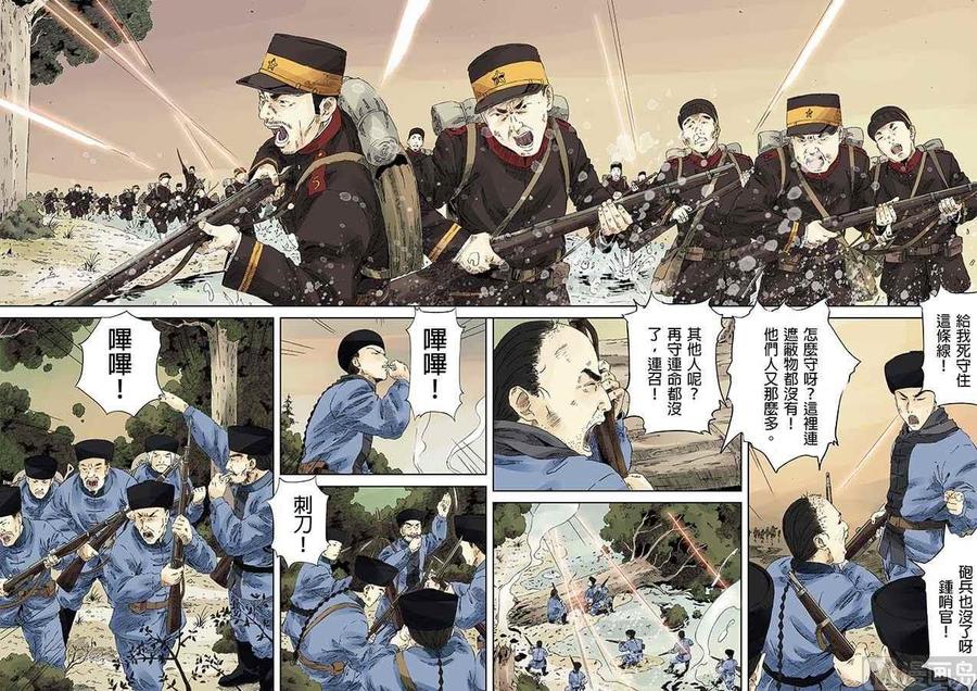 National Soul Ch.9 p22