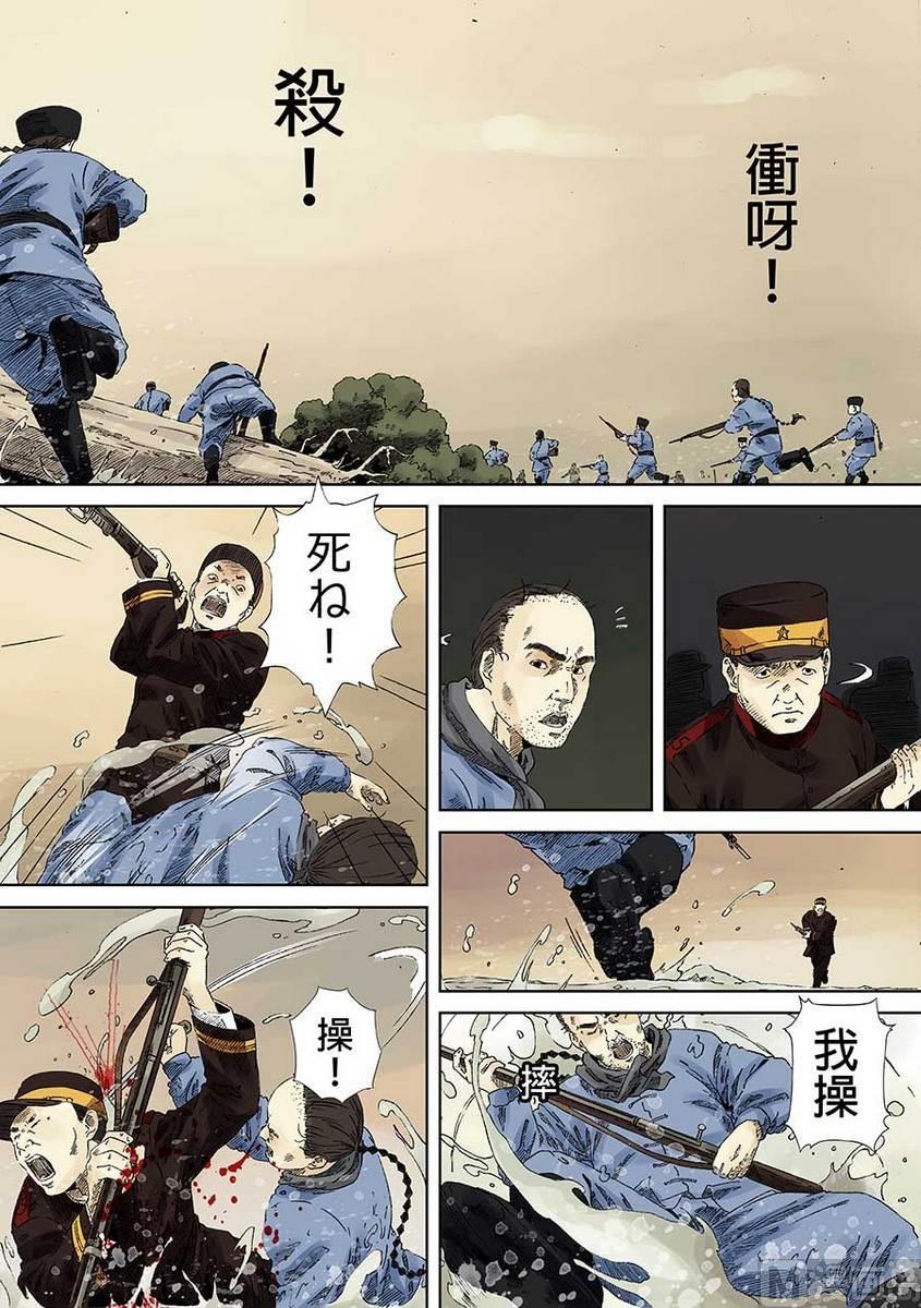 National Soul Ch.9 p23
