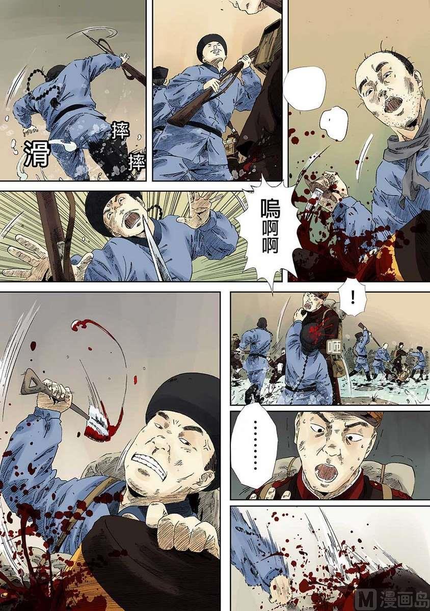 National Soul Ch.9 p24