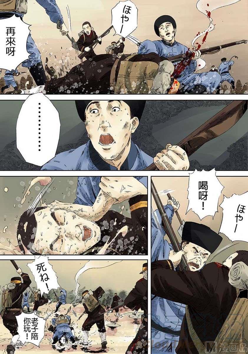 National Soul Ch.9 p25