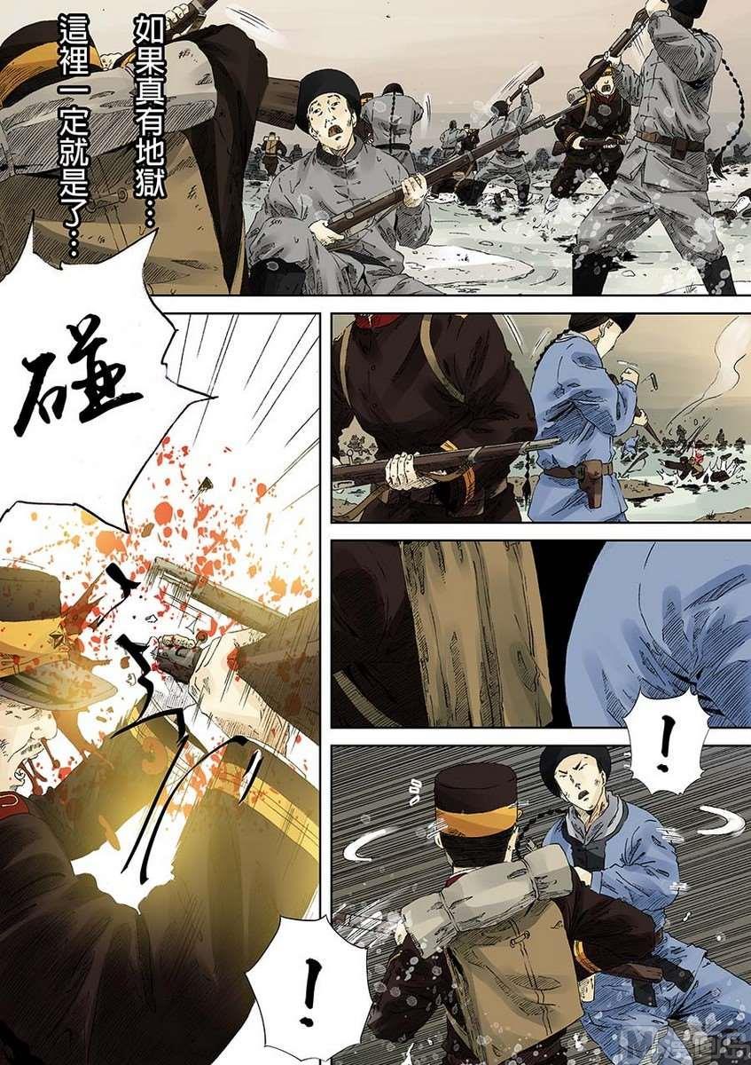 National Soul Ch.9 p27