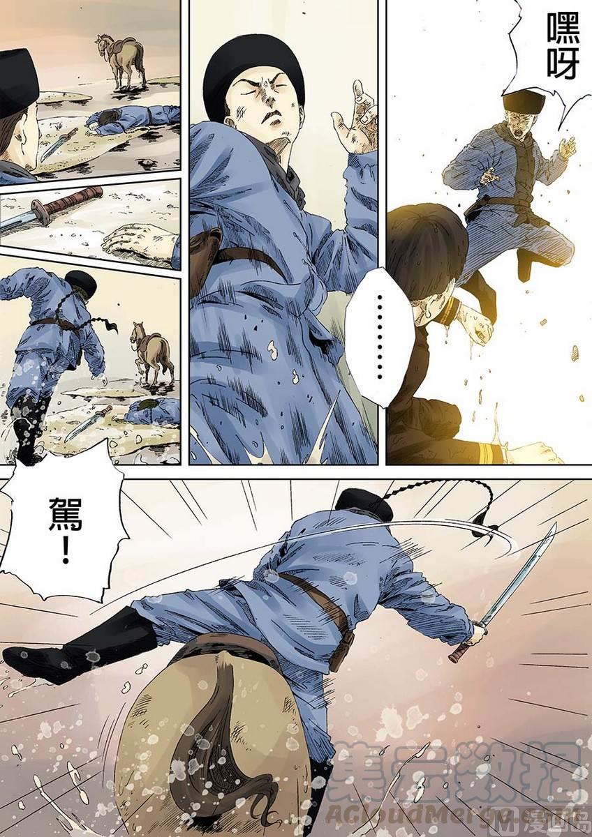 National Soul Ch.9 p29