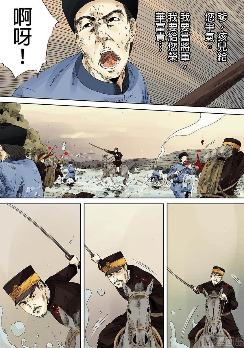 National Soul Ch.9 p35
