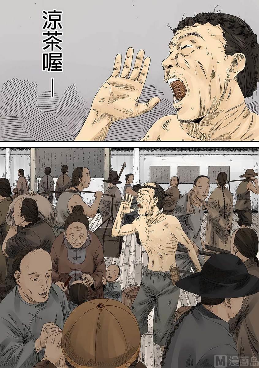 National Soul Ch.9 p36