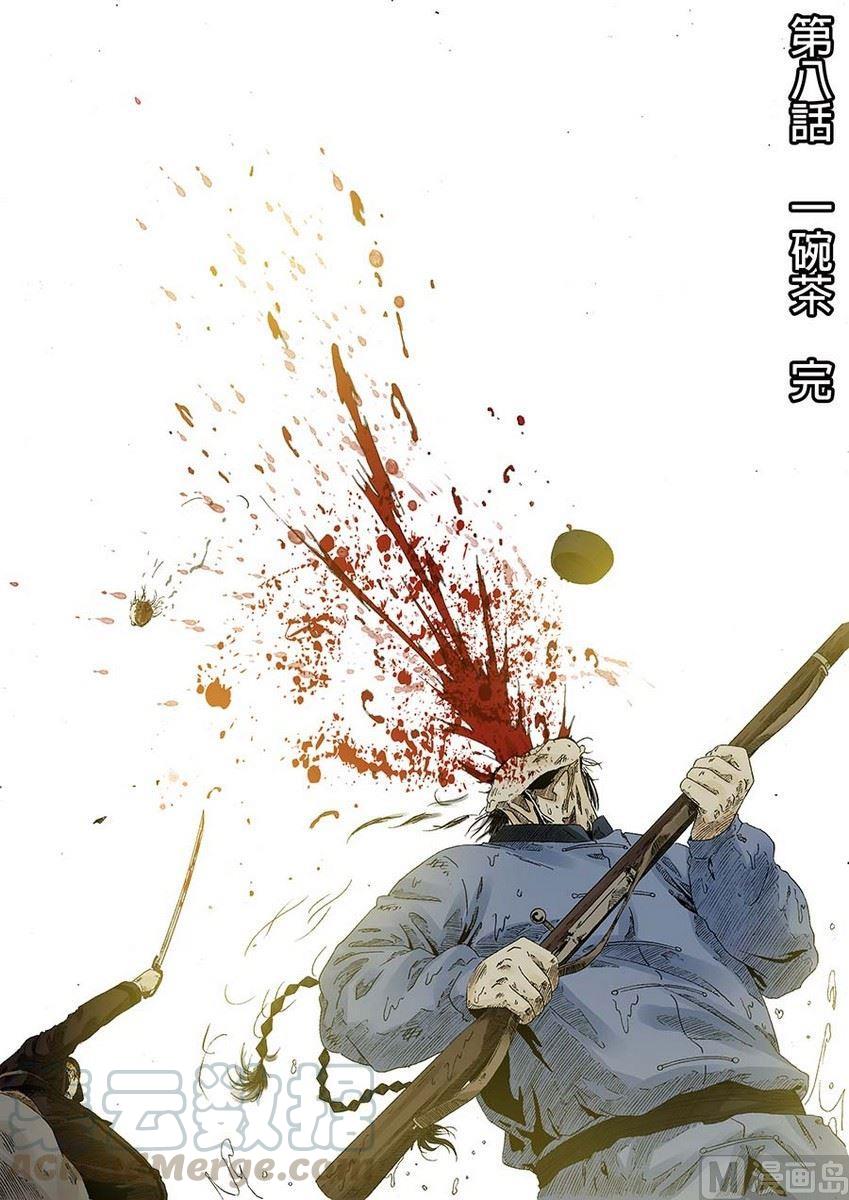 National Soul Ch.9 p37