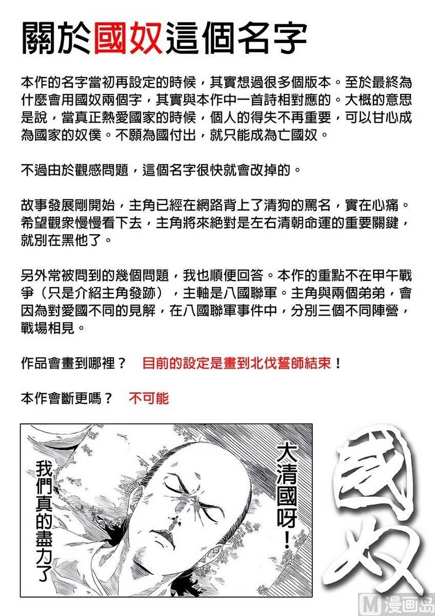 National Soul Ch.9 p39