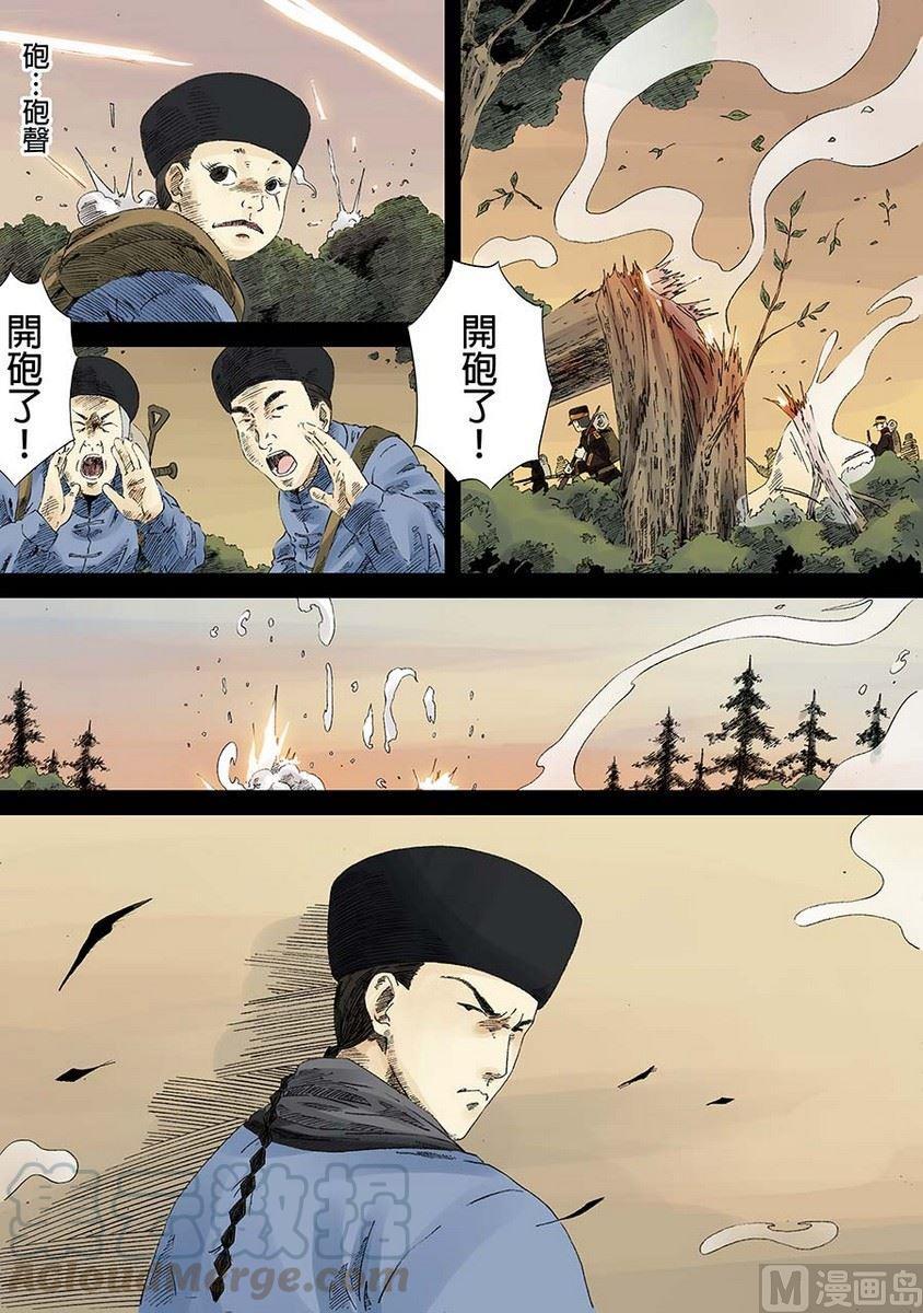 National Soul Ch.9 p5