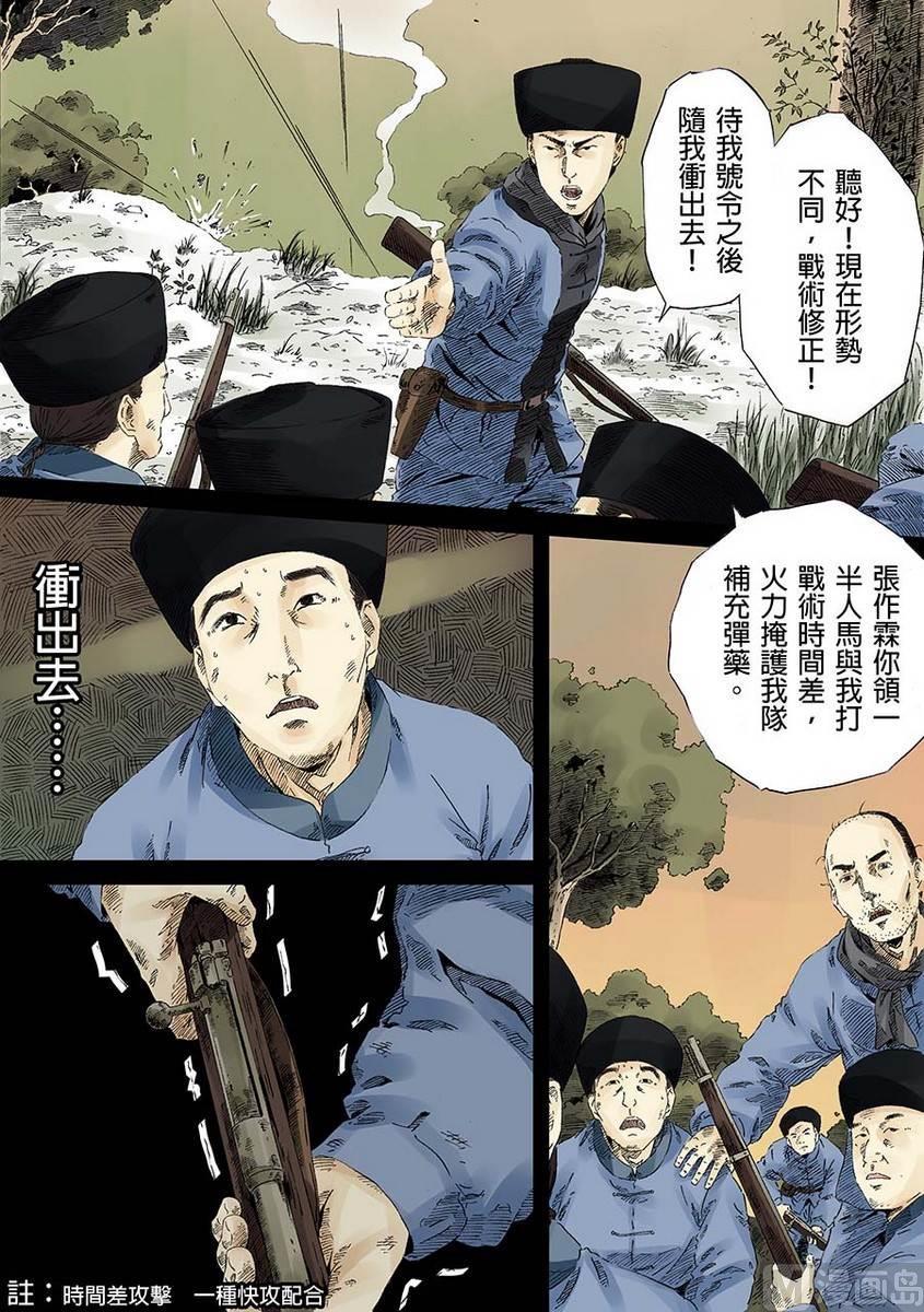 National Soul Ch.9 p6