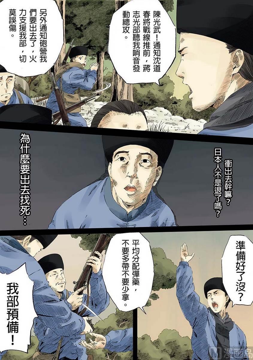 National Soul Ch.9 p7